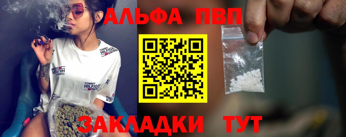 Реж  A-PVP СК  A-PVP  Вход с VPN  Alpha-PVP мука  A-PVP Соль 