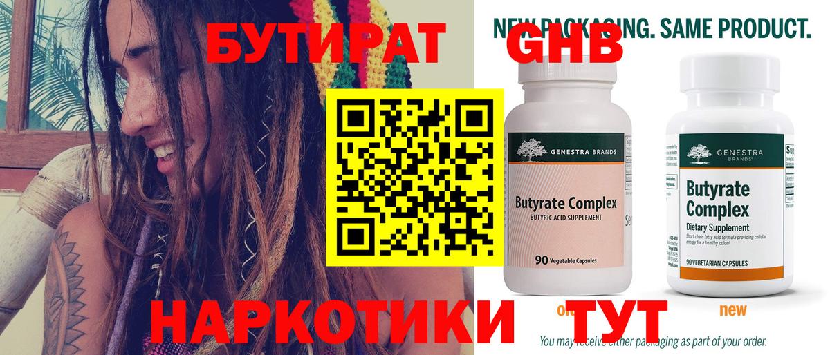 Бутират оксана  Вход с VPN  Реж 