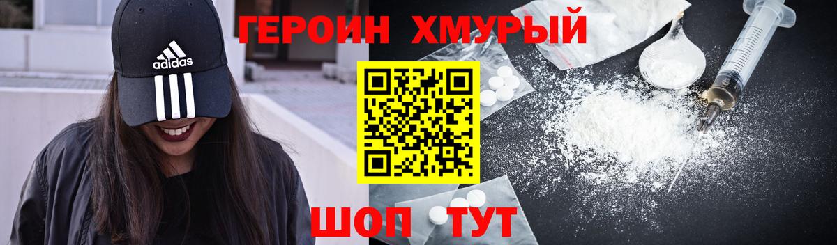 Героин VHQ  Вход с VPN  Реж 