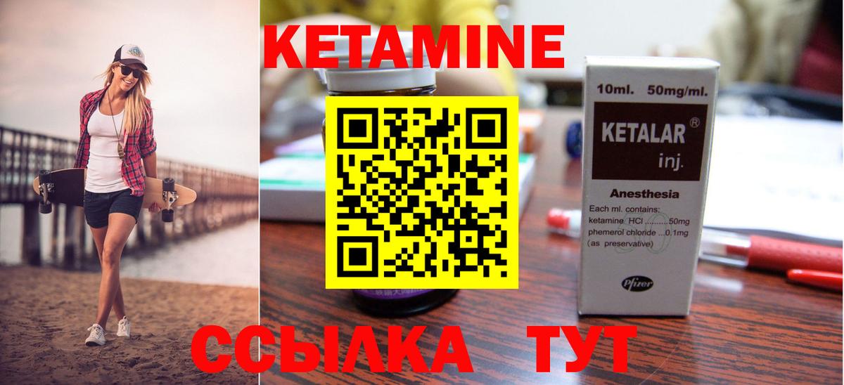 Реж  КЕТАМИН VHQ  мориарти клад  Вход с VPN  КЕТАМИН ketamine 