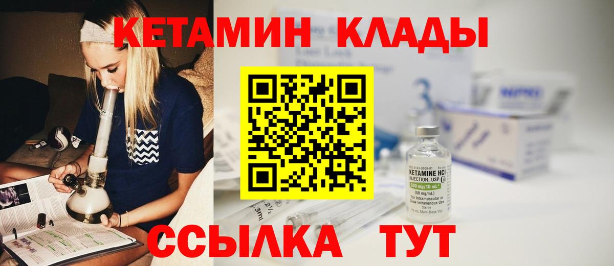 КЕТАМИН ketamine Реж
