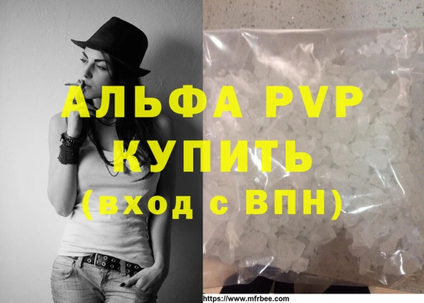 альфа пвп Няндома