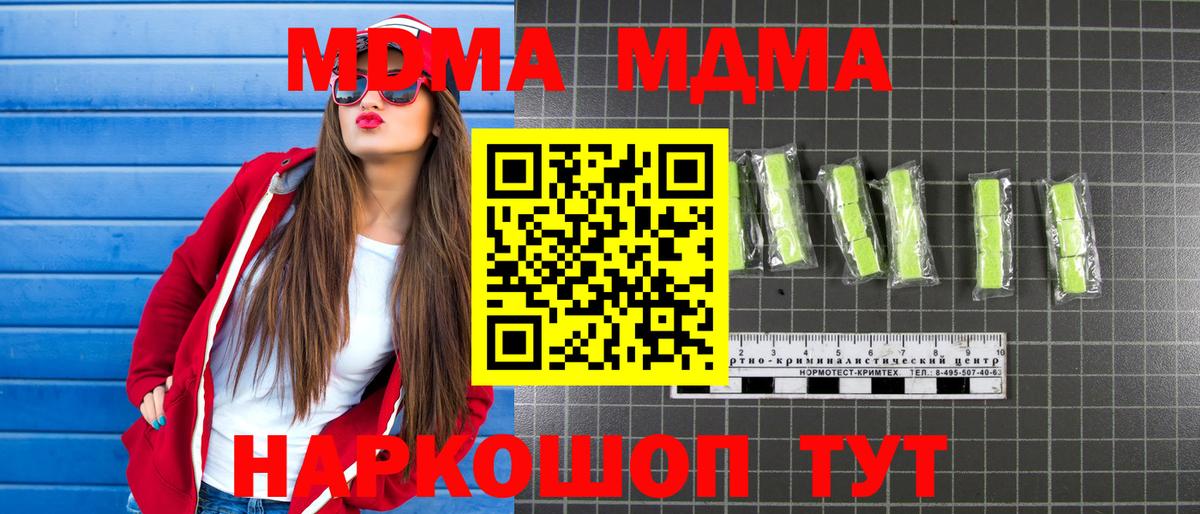 Реж  MDMA Molly  MDMA  Вход с VPN  МДМА Molly 