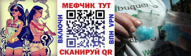 МЕФ mephedrone  как найти закладки  Реж 