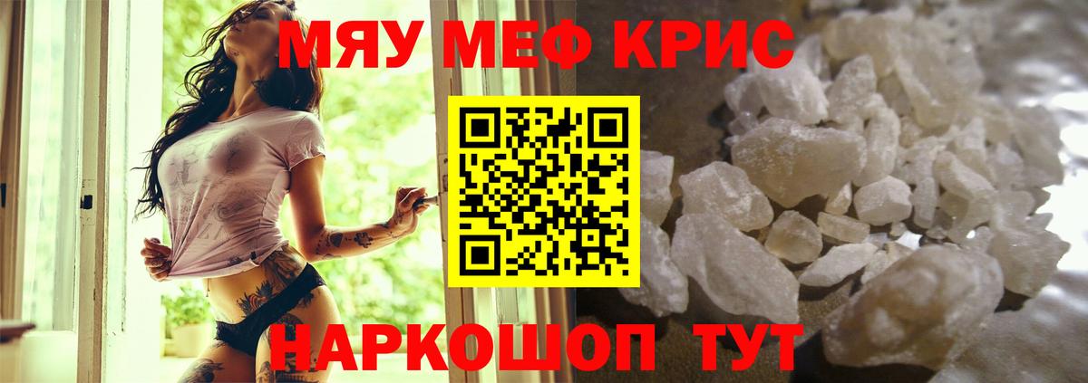 МЕФ  МЯУ-МЯУ мука  Реж  Мефедрон  Вход с VPN  МЕФ мука 
