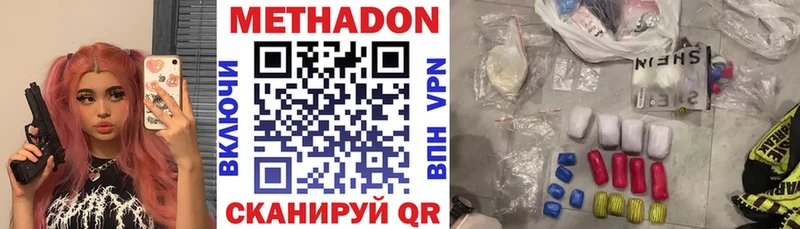 МЕТАДОН VHQ  купить закладку  Реж 