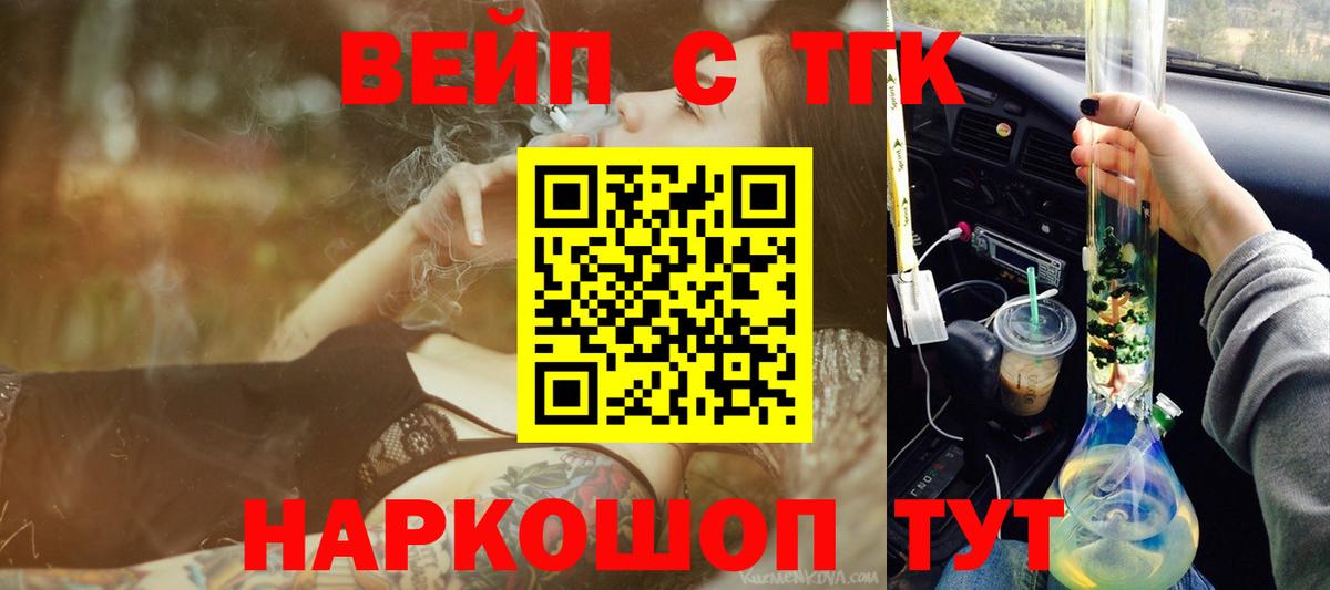 ТГК жижа  Вход с VPN  Реж  ТГК концентрат 